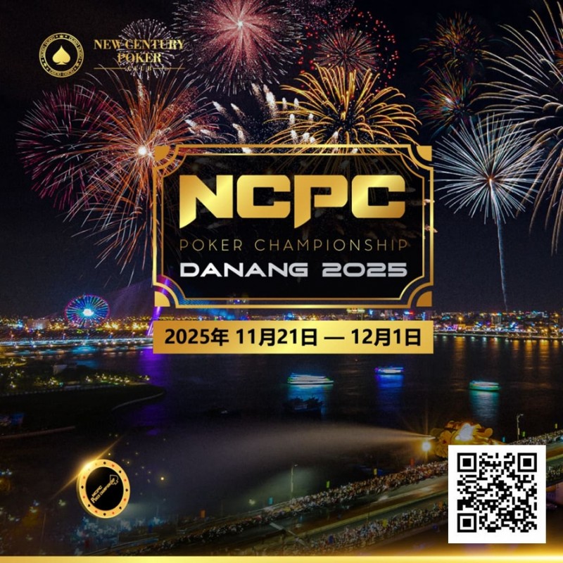 【EV扑克】赛事倒计时|2025.11.21-12.1 岘港 DPT x NCPC :探索城市魅力,畅享竞技盛宴【蜗牛电竞】