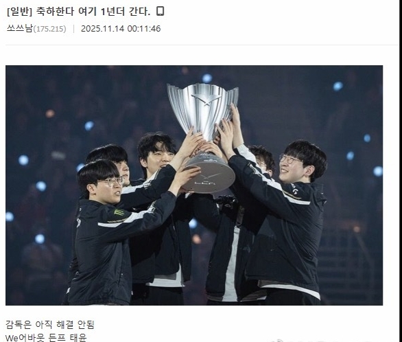 【蜗牛电竞】韩网爆料:GEN下赛季维持原阵容,About去WE,Taeyoon去DNF