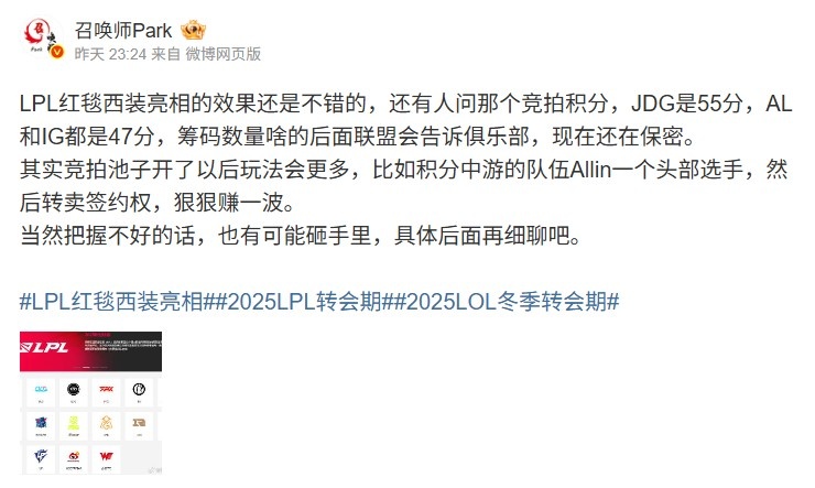 【蜗牛电竞】爆料人谈竞拍:池子开了玩法会更多 包括签下选手然后转卖签约权