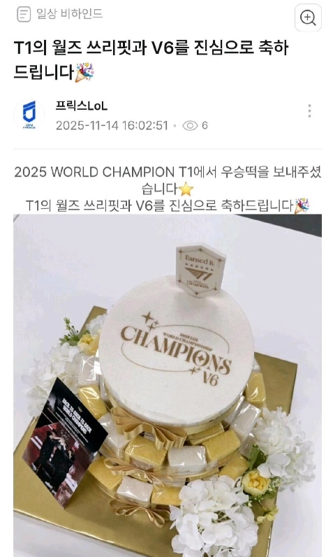 【蜗牛电竞】破大防?😂LCK队伍里只有GEN和HLE发T1夺冠年糕时特意拿掉T1捧杯合照