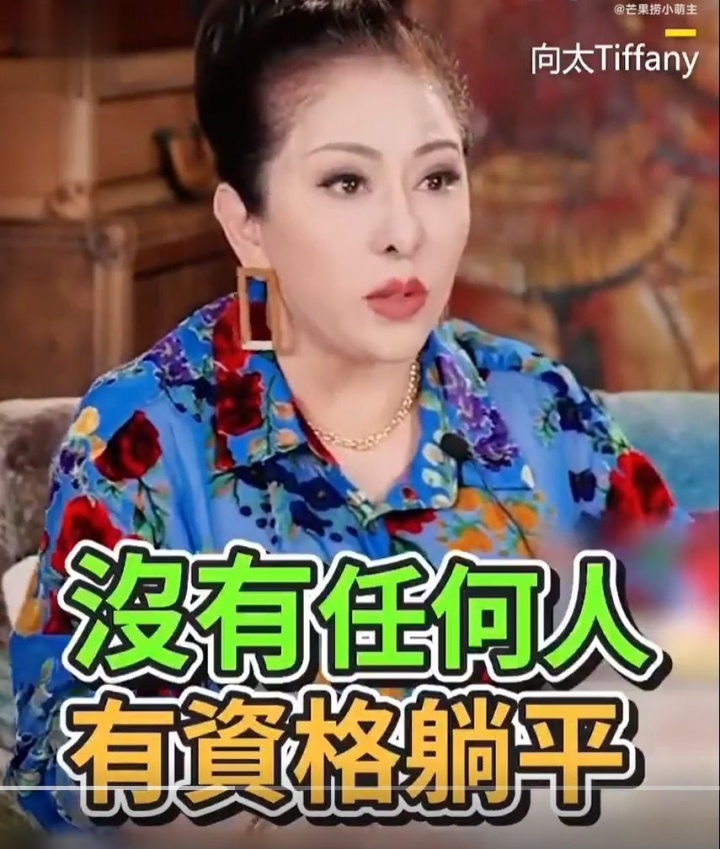 【蜗牛电竞】俩儿子太不争气!向太自曝想改遗嘱:遗产一分不给👀