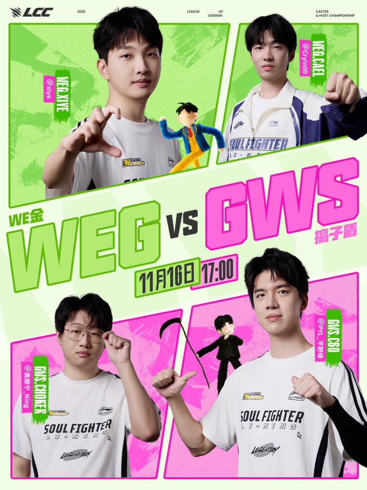 🎮TheShy来了？宸宇剑魔一砍五 宁王永恩4杀难逆天 WEG 3-1GWS