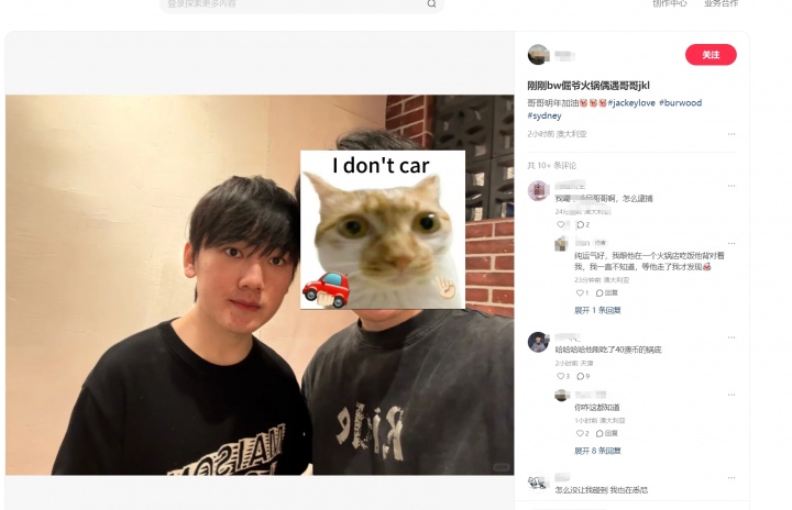 【蜗牛电竞】哥哥在澳洲~网友晒与Jackeylove合影:在悉尼火锅店偶遇了哥哥