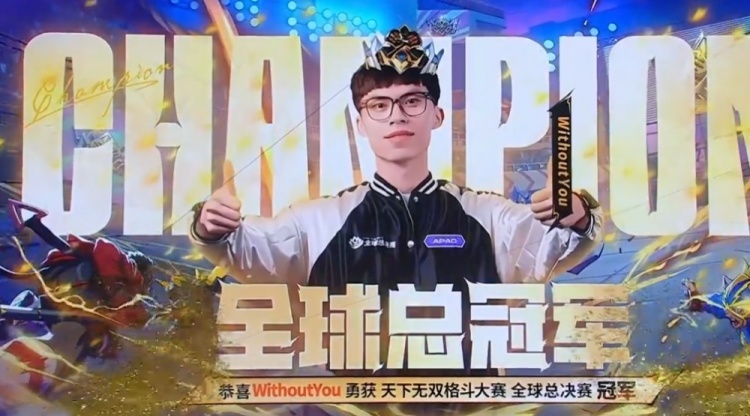 【蜗牛电竞】关键过载失好局!云顶S15:CN铲独苗选手帷幕亚军 WithouYou夺冠