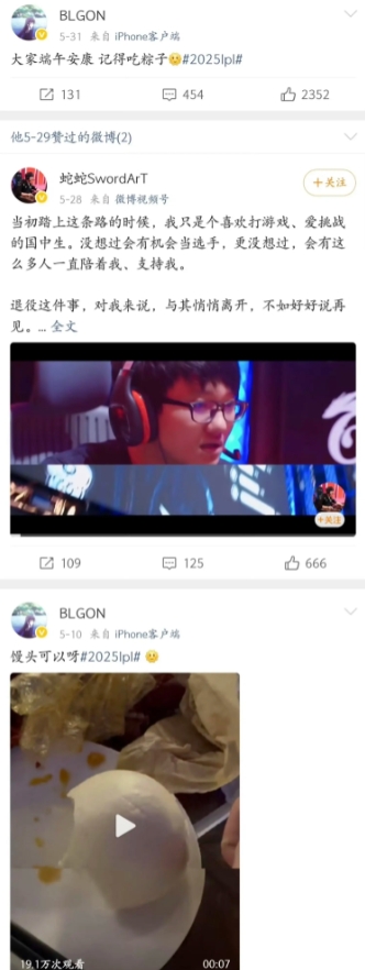 【蜗牛电竞】分道扬镳?ON删除了和Elk互动的微博