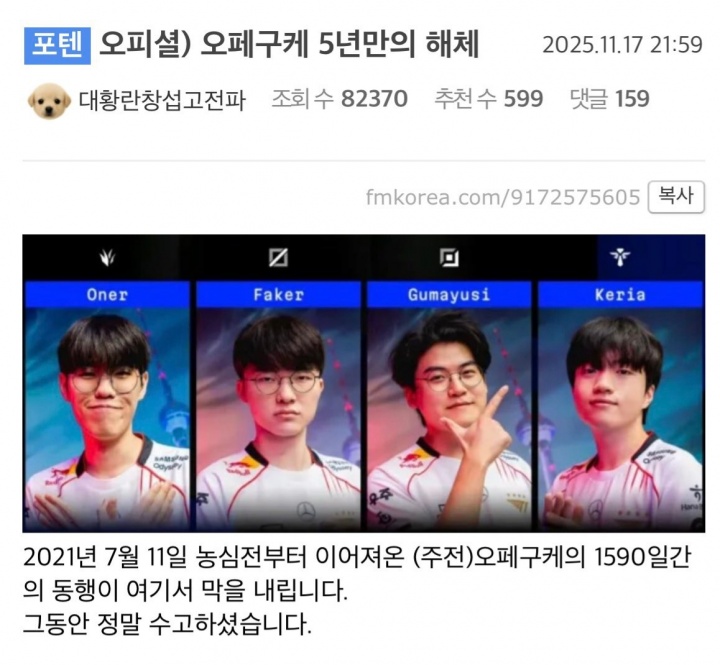 告一段落！韩网热帖：OFGK组合共同度过的时间停留在1590天