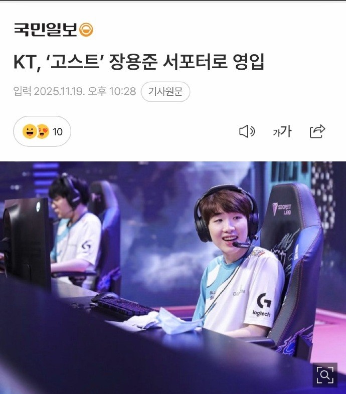 韩媒：KT联系Ghost是选手们的意见 他们需要把握比赛走向的选手