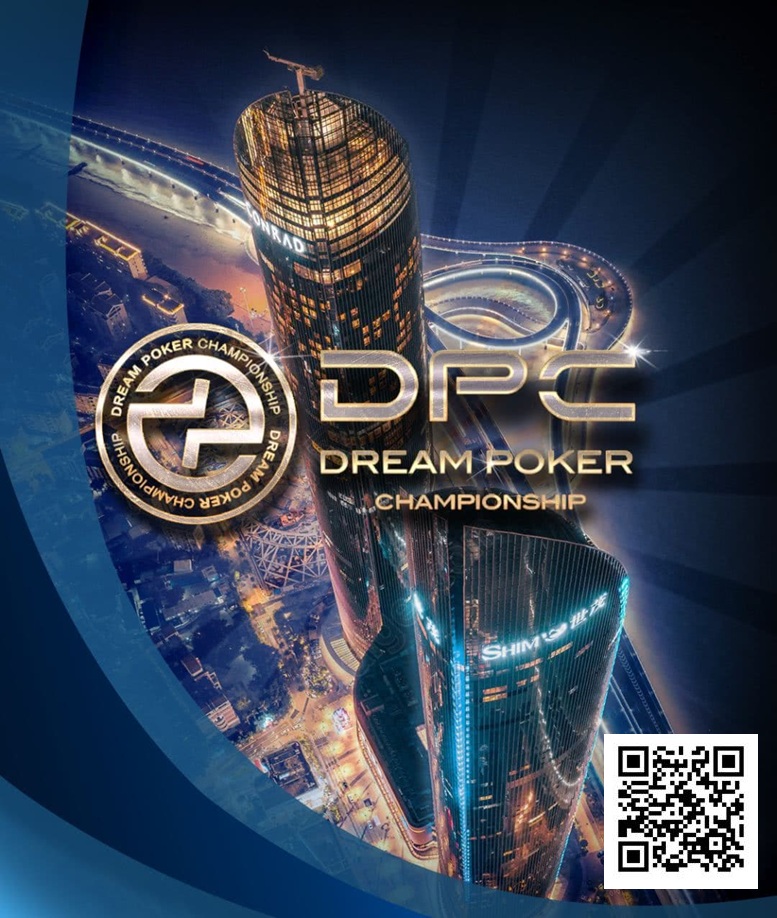 【EV扑克】明日开赛 | 第四届DPC厦门站精选服务全预告,酒店预订紧急预警!【蜗牛电竞】