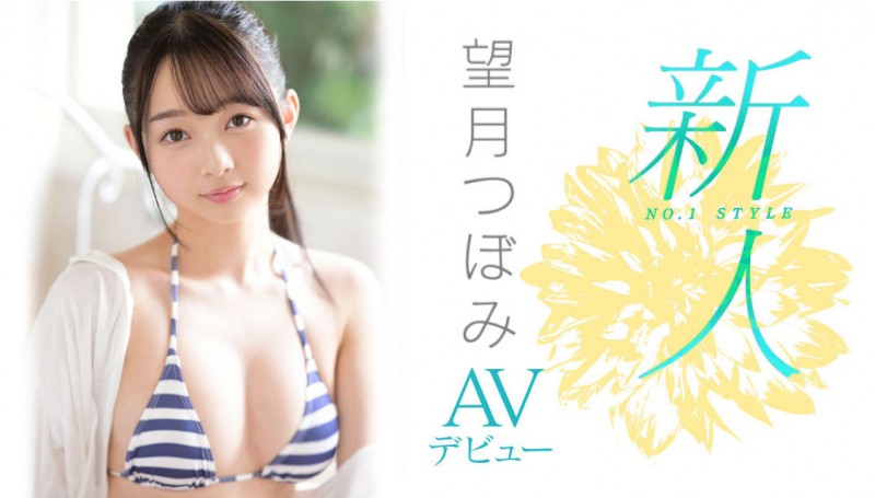 【蜗牛电竞】望月つぼみ(望月蕾)出道作品SSIS-736发布!S1史上最童顏新人!有大人Body的她打炮超冲的!