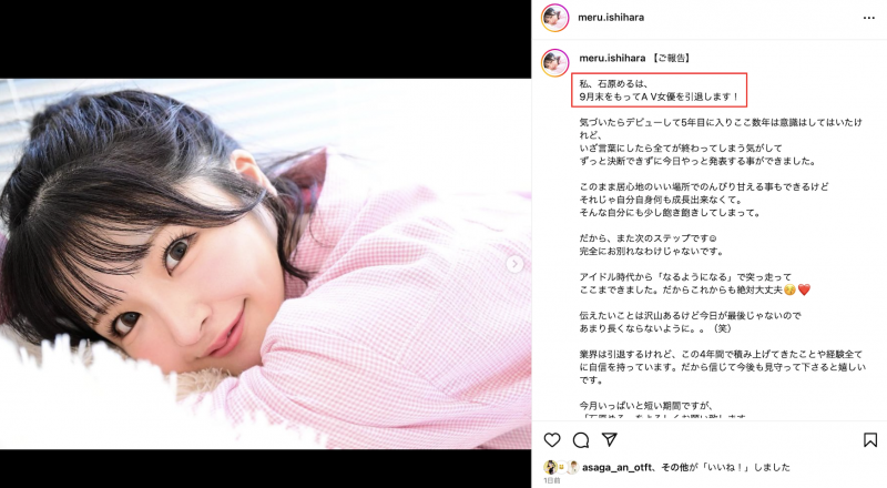 【蜗牛电竞】AV生涯画句点!绝对的偶像、引退!