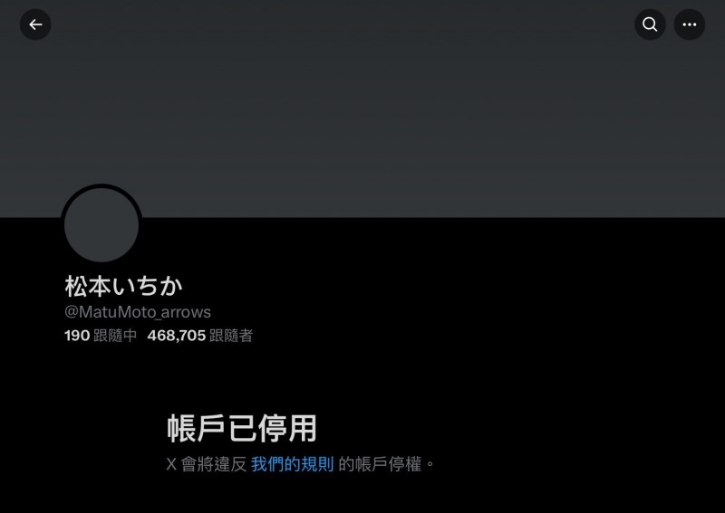 【蜗牛电竞】剪了头发表情沮丧!松本いちか(松本一香)有大事宣布!