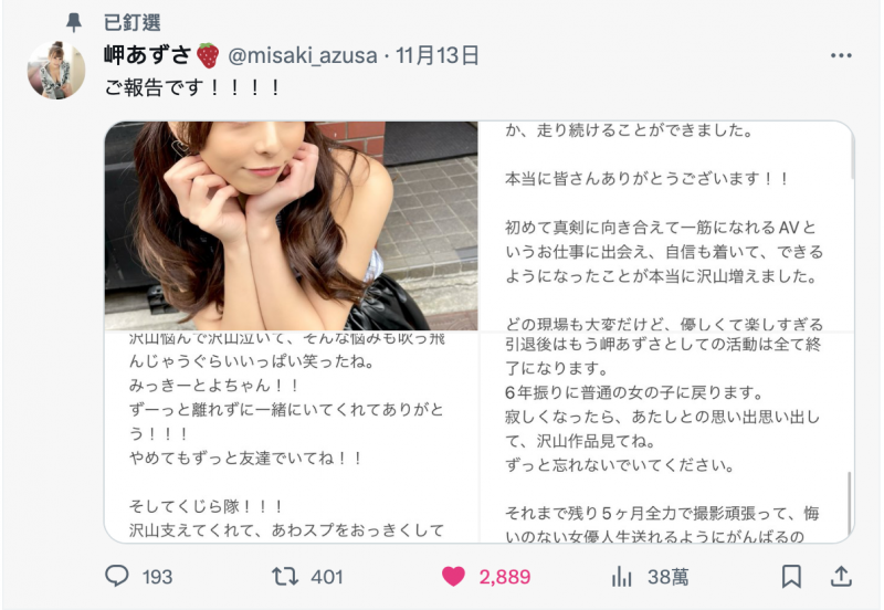 【蜗牛电竞】想变回普通女孩⋯爱拍重口味的她不玩了!