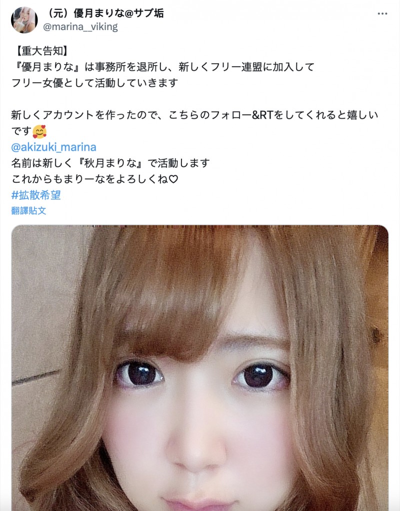 【蜗牛电竞】退出事务所!究极爆乳的她投入自由联盟!