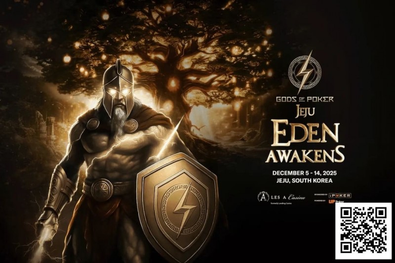 【EV扑克】诸神扑克 | 济州站12月5日-14日,系列赛全攻略【蜗牛电竞】