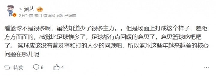 【蜗牛电竞】前LPL教练看中国男篮不敌韩国： 篮球这些年越来越差的核心问题在哪儿呢