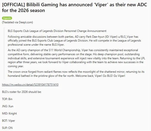 【蜗牛电竞】外网热议Viper加入BLG:BLG是LPL转会期唯一赢家