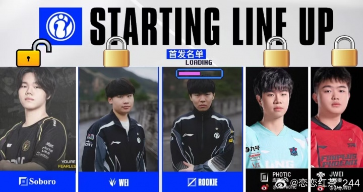 【蜗牛电竞】恋恋红茶爆料:iG已与Wei、Photic、Jwei签约 Rookie德杯大概率不打