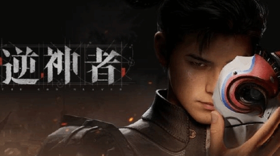 这么自信？！国产新游《逆神者》预计上线三年后销量超1000万份！