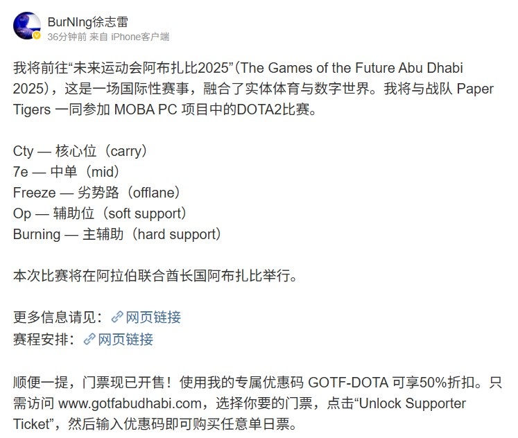 【蜗牛电竞】BurNing:将与Cty 7e Freeze Op一起参加未来运动会DOTA2项目