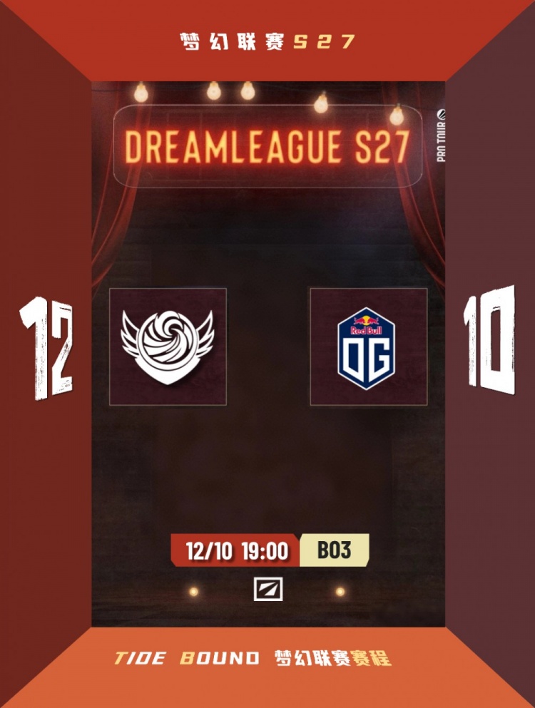 🎮实力差距太大！无人挺身而出中期崩盘过快 Tidebound 0-2 OG