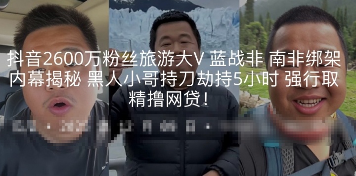 魔幻炸裂！网传蓝战非作案人回应细节：没有强迫收集精液！已经自首