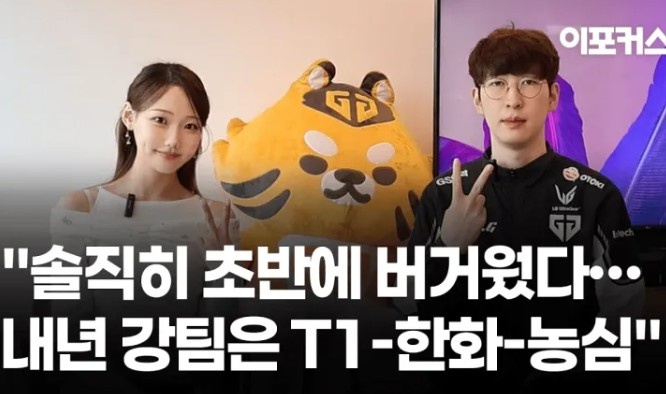 【蜗牛电竞】Duro：对NS特别期待，明年让BP和打法上比今年更加默契