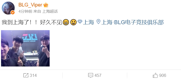 【蜗牛电竞】欢迎回来！Viper更新微博：我到上海了！！好久不见