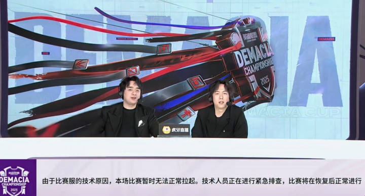 【蜗牛电竞】又双叒叕暂停了！UP所在地区网络出现疑似灾难性不可抗力的情况比赛推迟后再次暂停