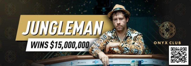 【EV扑克】15年前他账户400万刀一夜蒸发，今年靠单挑狂揽1个亿【蜗牛电竞】