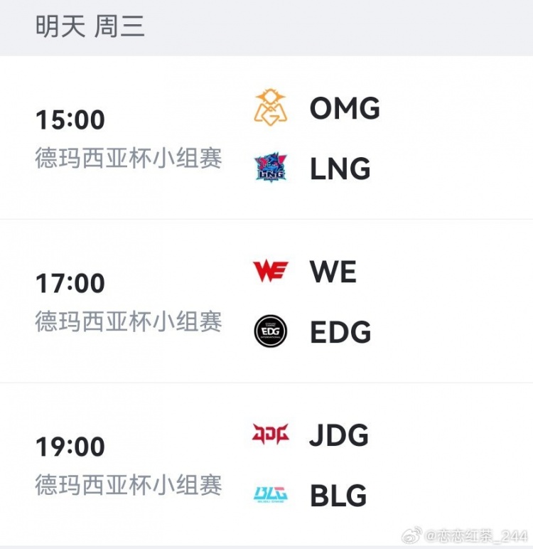 【蜗牛电竞】A组EDG一骑绝尘!德杯B组闭环:lng<blg<omg<jdg<wbg<lng