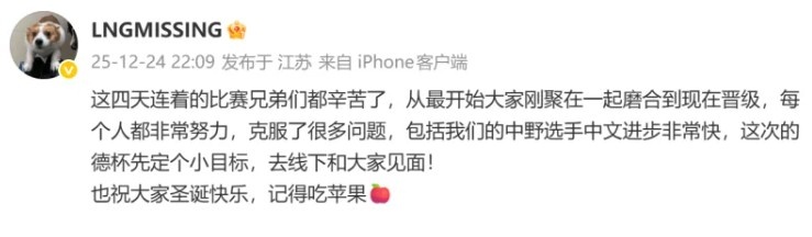 【蜗牛电竞】晋级淘汰赛，MISSING发文：每个人都非常努力，克服很多问题