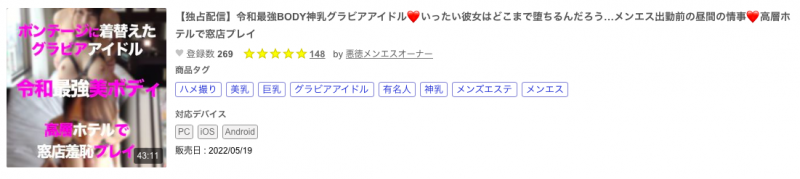 【蜗牛电竞】解密!那位被无码卖家出鲍的令和最强BODY神乳写真偶像是?