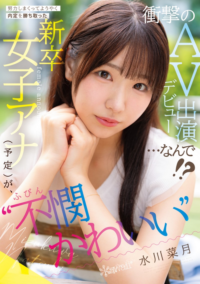 【蜗牛电竞】水川菜月出道作品CAWD-923发布！不拿麦克风拿鸡鸡！为了当主播禁欲三年半的她决定拍A片！