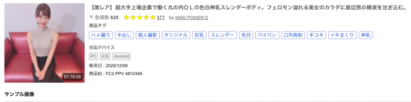 【蜗牛电竞】解密!那位被FC2无码卖家捕获的美艳OL竟然曾是顶级新秀大奶宝!