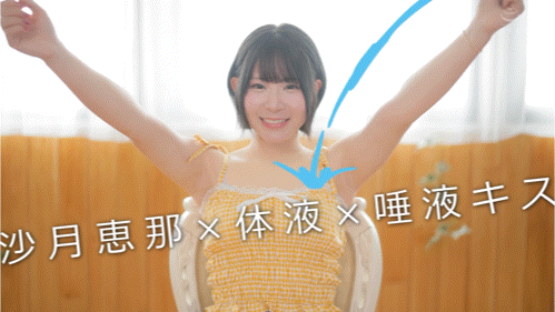 【蜗牛电竞】沙月恵奈(沙月惠奈)作品MKMP-699发布!KMP第四助拳人曝光!自称天才的她现身!