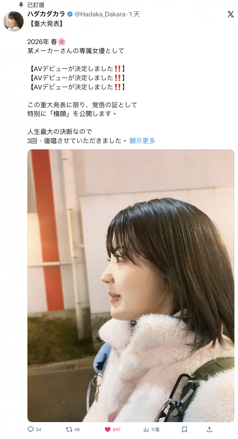 【蜗牛电竞】明年春天要成为专属女优的大物！她的侧脸给你看！