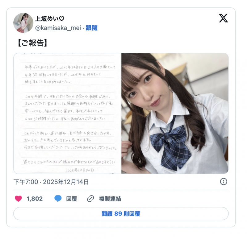 【蜗牛电竞】2026年到来前⋯拍片狂潮吹10公升的她引退了