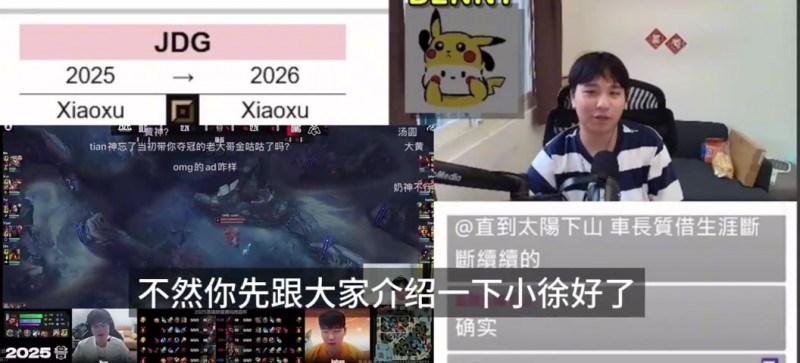 【蜗牛电竞】前UP教练：HongQ年薪CFO望尘莫及 junjia统治力在LCP相当于厂长！