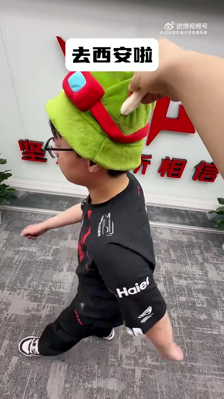 【蜗牛电竞】JDG发布拎帽子整活小视频：计划有变！ 去西安啦！