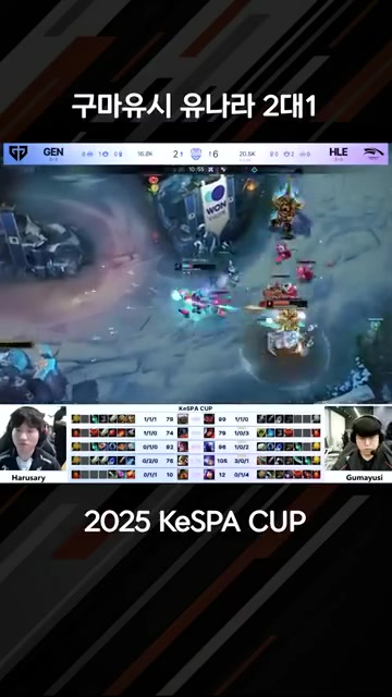 冠军皮肤芸阿娜！HLE官方发布Gumayusi 1V2高光