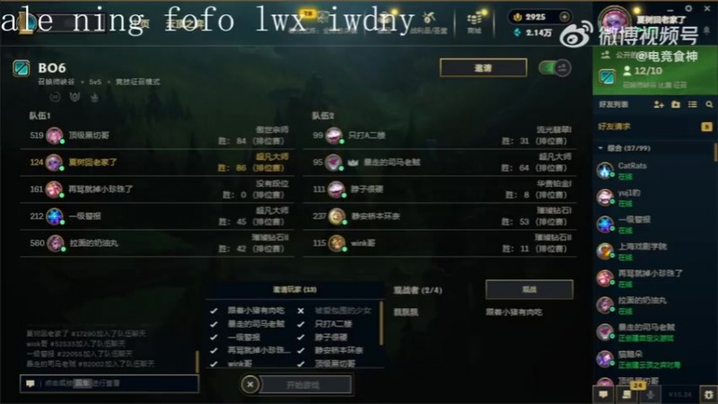 【蜗牛电竞】这么想打BLG？Ale：我们比赛弄3点瞧不起我们！决赛大概率打BLG吧