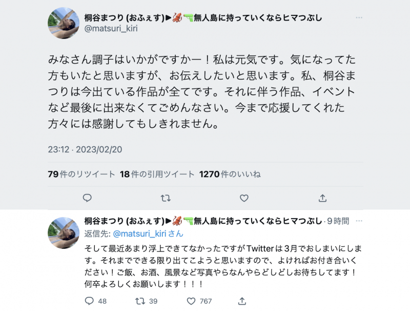 【蜗牛电竞】不会再有新作、twitter消灭倒数计时⋯桐谷まつり(桐谷茉莉)完全引退!
