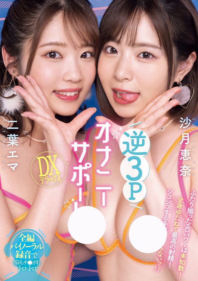 【蜗牛电竞】就是这一片！二葉エマ(二叶惠麻)的AV生涯有了大变化！