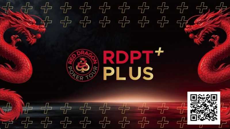 【EV扑克】2026红龙杯Plus|完整赛程与早鸟套餐现已发布【蜗牛电竞】