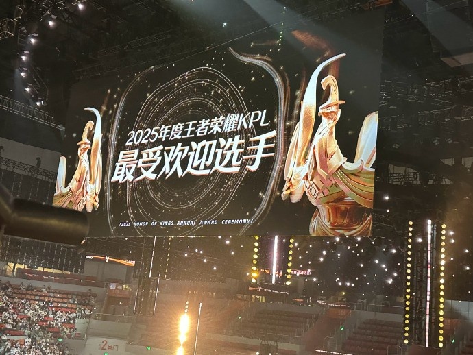 【蜗牛电竞】KPL Theshy!成都AG.一诺连续三年成为年度KPL最受欢迎选手!