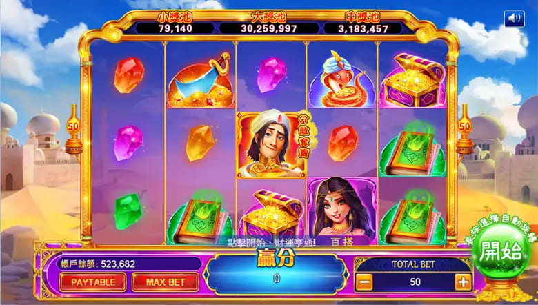 【蜗牛电竞】大发娱乐平台特色老虎机——阿拉丁神灯完整介绍