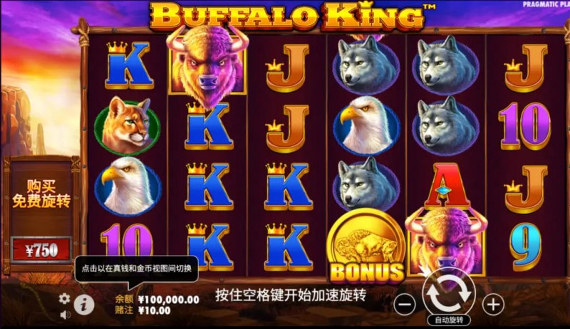 【蜗牛电竞】王者野牛——在大发娱乐感受草原霸主的内敛力量