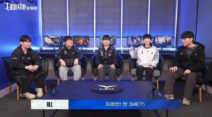 【蜗牛电竞】LCK季前赛辅助队锁位置：上Life野Delight中Keria 下Ghost/Kellin