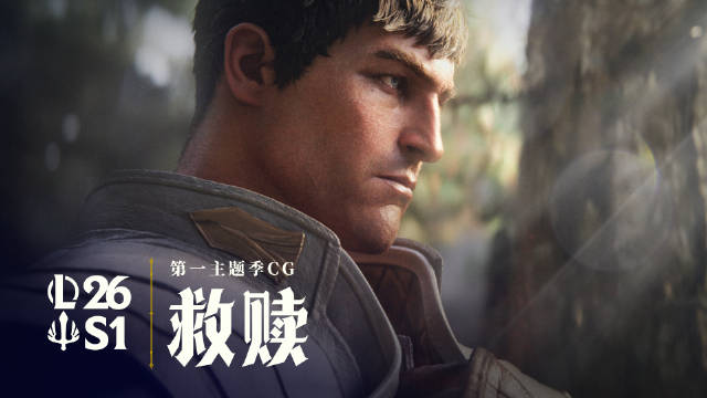 【蜗牛电竞】S16德玛西亚赛季宣传片:即便是至暗的时刻,仍有希望与光亮。