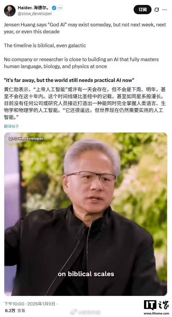 【蜗牛电竞】暂时不需要担心天网的存在！黄仁勋称上帝级AI还很遥远 但世界仍需向前发展